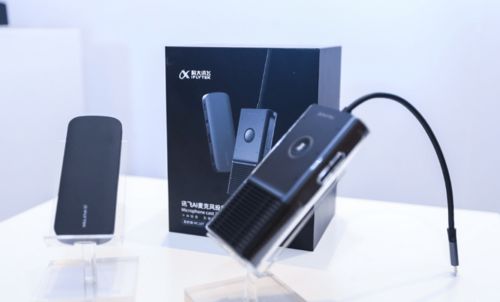 科大訊飛發(fā)布三款辦公新品 創(chuàng)新科技賦能高效辦公，高端投影儀售價達15999元